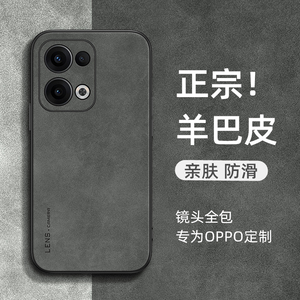 opporeno13手机壳新款reno14小羊皮reno12pro保护套reno7/8/9/10/11全包防摔Pro+外壳简约高级感OPPO女男