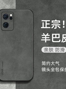 适用于opporeno7手机壳reno7pro小羊皮保护套7se全包防摔磨砂防滑外壳男女简约款oppo