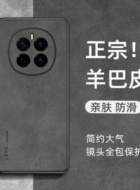 适用于荣耀magic7手机壳magic8小羊皮保护套magic3/4/5/6全包防摔pro磨砂防滑外壳魔术3至臻版简约高级感