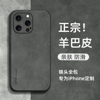 适用苹果16promax手机壳iphone17小羊皮15pro防摔软套14pm全包13/12/11外壳plus简约air男mini女ip十七新16e