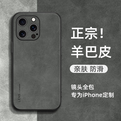 【高端极简】苹果小羊皮手机壳