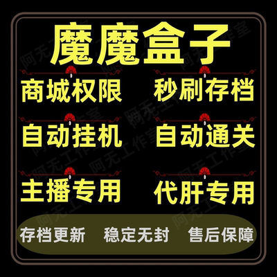 魔兽争霸存档商城修改器全图秒杀
