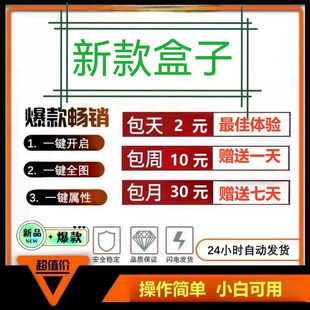 魔獸全圖存檔修改滿商城掛等級改屬性刷存檔代無敵屬性修改器