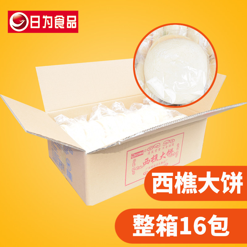 西樵大饼广东特产蛋奶味零食糕点心早餐下午茶充饥散装整箱16包