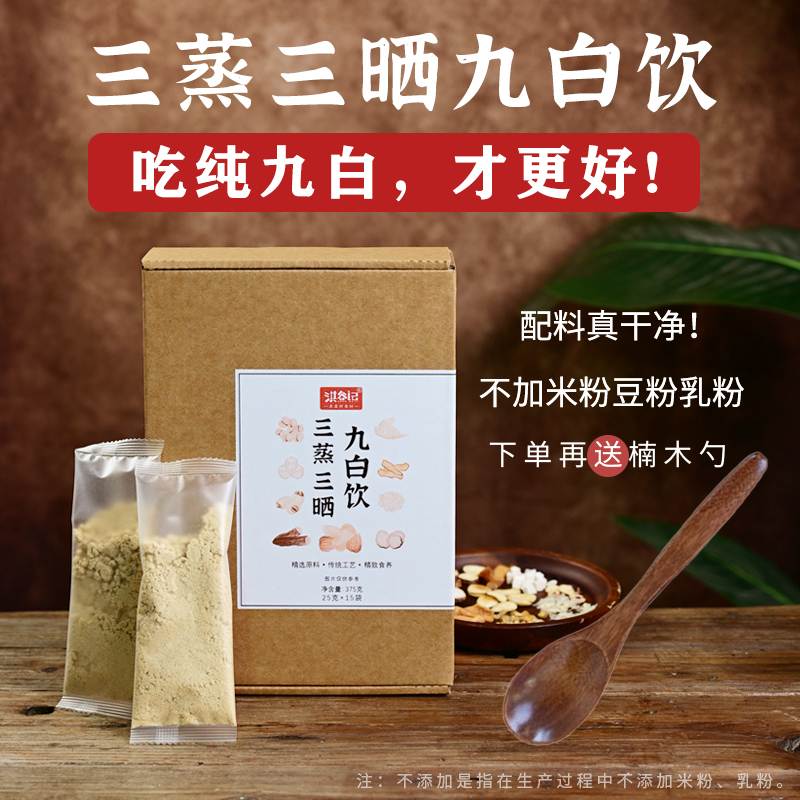 九白饮三蒸三晒南杏仁粉纯杏仁七白饮无糖精山药粉美杏仁露冲饮白