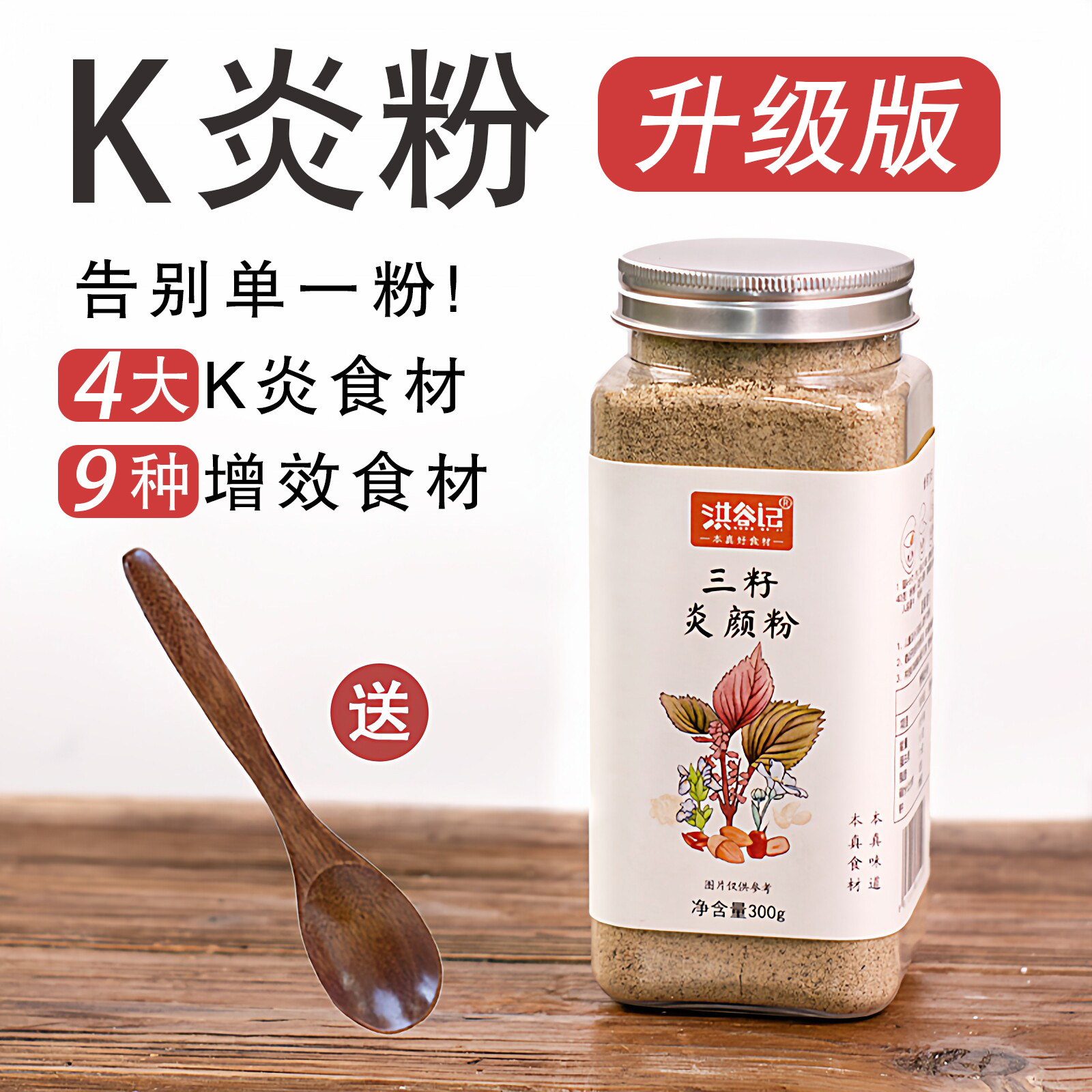 三籽抗火火营养粉K炎粉早餐粉饮食物粉紫苏籽奇亚籽亚麻籽混合粉