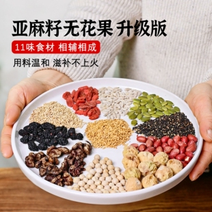 亚麻籽无花果粉黄体酮全粉种子循环养雌粉代餐粉即食女性养生粉