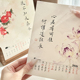 如意卿心2026年新款 桌面台历空白花神文创日历摆台台历卡纸书法纸