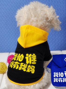 宠物狗狗衣服春夏装薄棉俊介幼犬