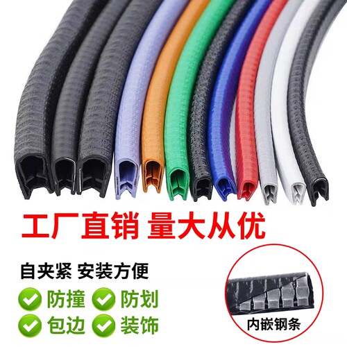 U型密封条橡胶包边防撞嵌铁皮钢板机械钣金不锈钢桥架护口封边条