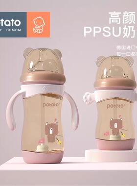 小土豆奶瓶ppsu宽口径重力球防耐摔婴幼儿宝宝防摔防胀气防呛奶瓶