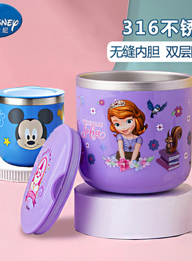 迪士尼316不锈钢儿童量杯带刻度牛奶杯200ml苏菲亚公主水杯女童夏