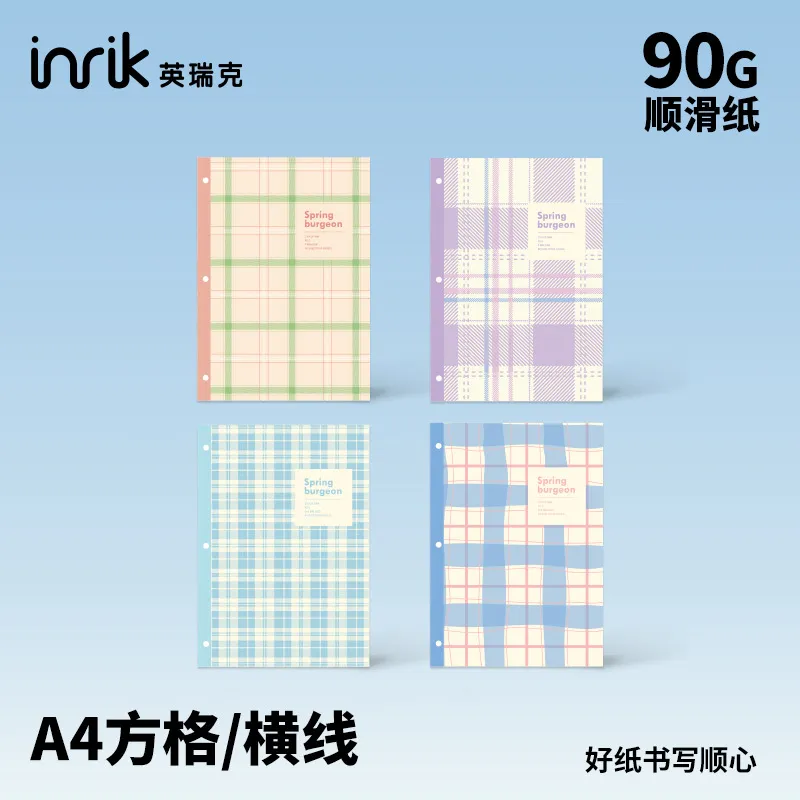 inrik多巴胺系列英瑞克A4三孔顺滑纸可撕活页替芯胶装活页记事本