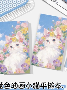 a6平摊本彩页本蓝色油画小猫笔记本猫咪手账本加厚随身记事本