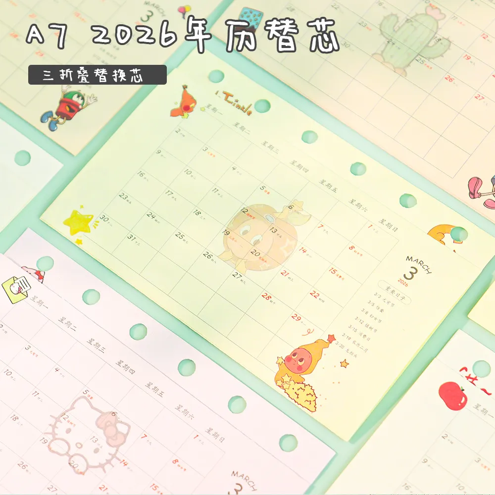 2026年KT猫M6三折叠年历替芯卡通日历年历手帐活页本替芯日程计划
