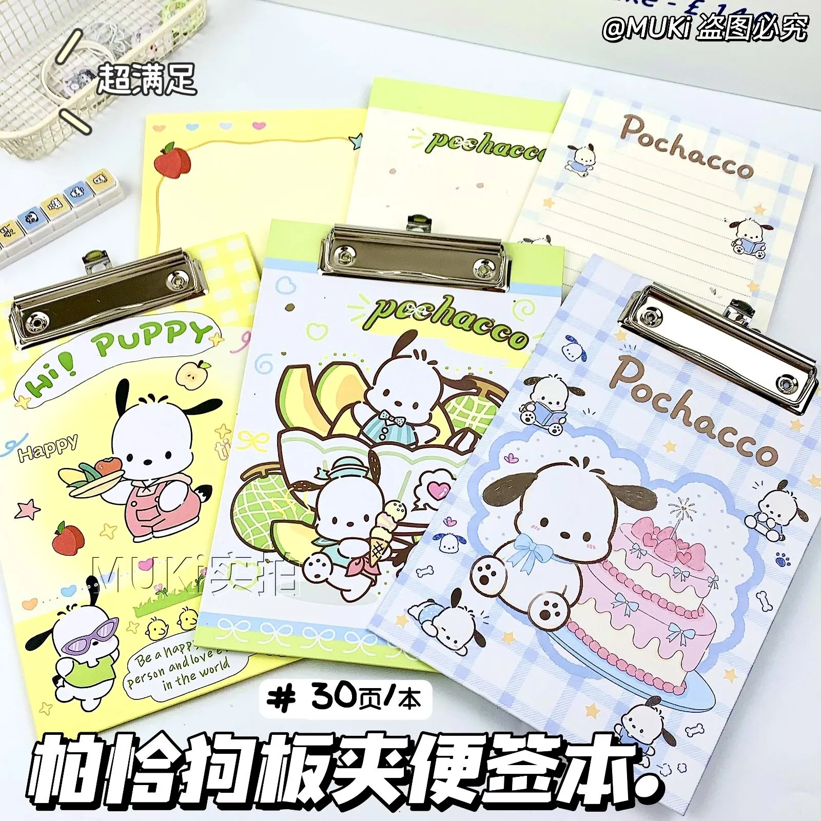 新款卡通帕恰狗板夹式便签本彩页拍纸本便携备忘记事留言笔记本子