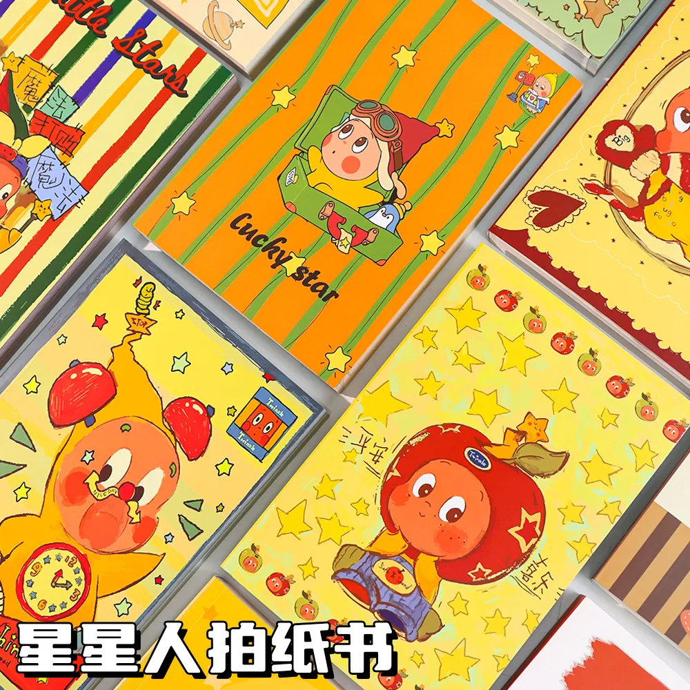 星星人A5彩页平摊本100g加厚纸高颜值笔记本可爱卡通手账本拍纸