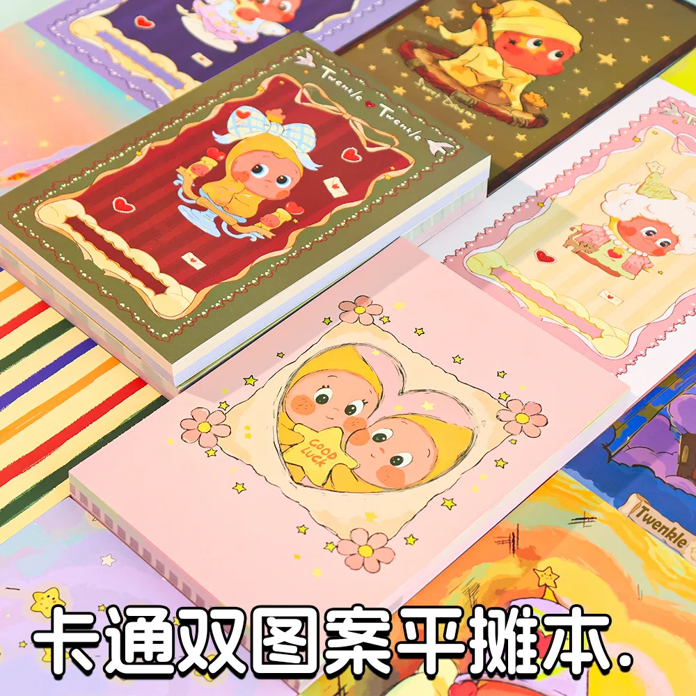 星星小人A5彩页平摊本可撕高颜值全彩笔记本可爱卡通手账本拍纸书