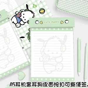 a5按扣便签本可撕可换芯笔记本耳机黑耳狗记事本卡通皮面板夹