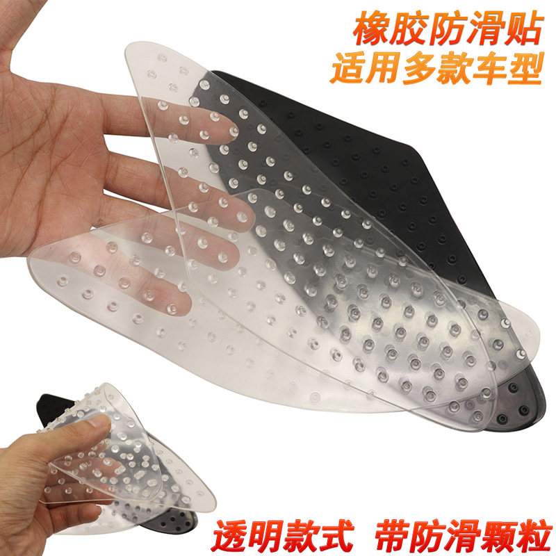 适用于国产跑车地平线与仿赛车型适用款 油箱防滑贴 油箱侧贴