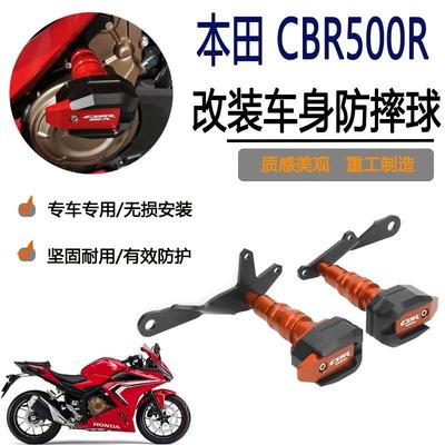 CBR650R防倒防摔球护杠