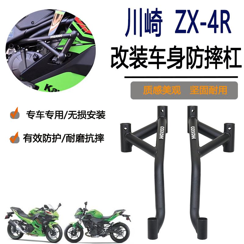 450RR竞技杠改装防摔保险杠