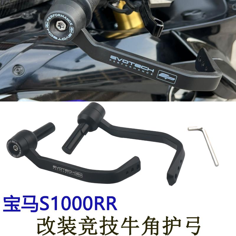 NS125LANS150LA防摔护手盖帽