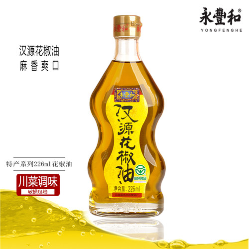 永丰和鲜红汉源花椒油特产226ml