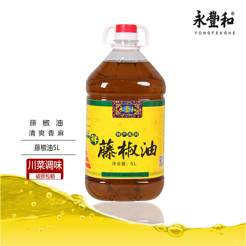 永丰和藤椒油清香麻餐饮桶装直销