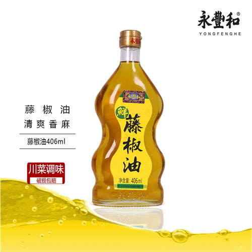 永丰和洪雅藤椒油清香麻厂家直销