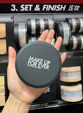Makeup For ever玫珂菲超微定妆/微米定妆粉散粉哑光蜜粉裸妆