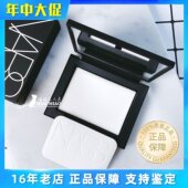 NARS纳斯新款 裸光蜜粉饼散粉定妆蜜粉柔雾透明裸妆提亮肤
