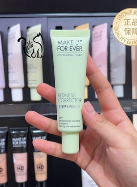 makeupforever玫珂菲STEP1妆前乳隔离霜保湿防晒霜30ml妆前乳