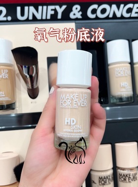 Makeupforever玫珂菲氧气粉底液/熬夜reboot持久水润赋活焕采