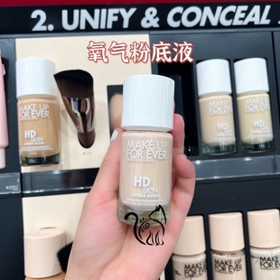 Makeupforever玫珂菲氧气粉底液 熬夜reboot持久水润赋活焕采
