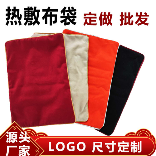 厂家定做热敷耐高温纯棉药粉盐袋