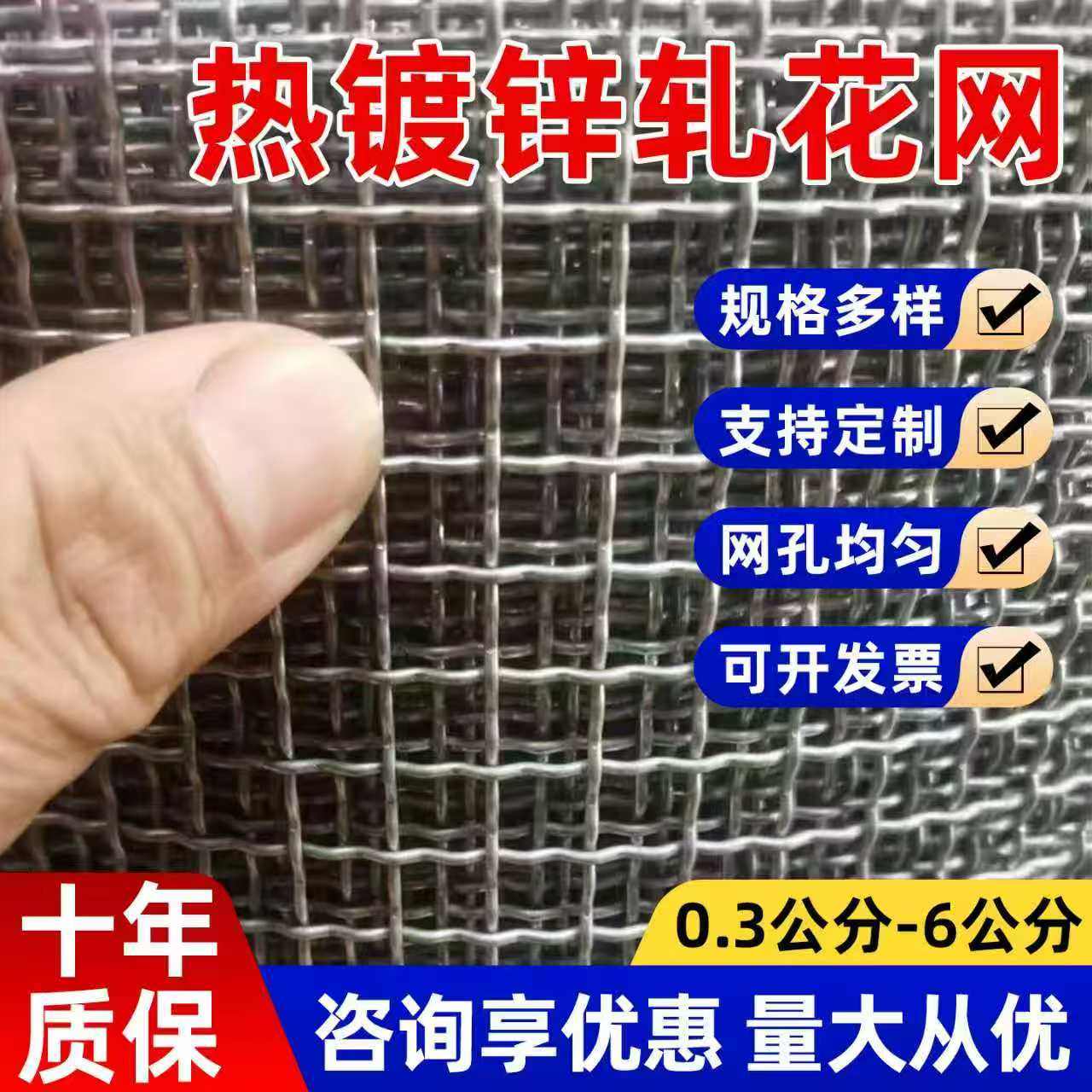 热镀锌轧花网钢丝网羊床漏粪网养殖网编织围栏网防护网矿筛网粮仓,金属材料及制品,丝网/金属网,淘宝优惠券,粉丝福利购,淘宝优惠卷