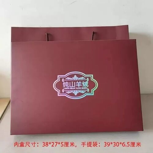 新款山羊绒礼品盒紫红色男士礼盒过节送礼生日礼物包装盒围巾披肩