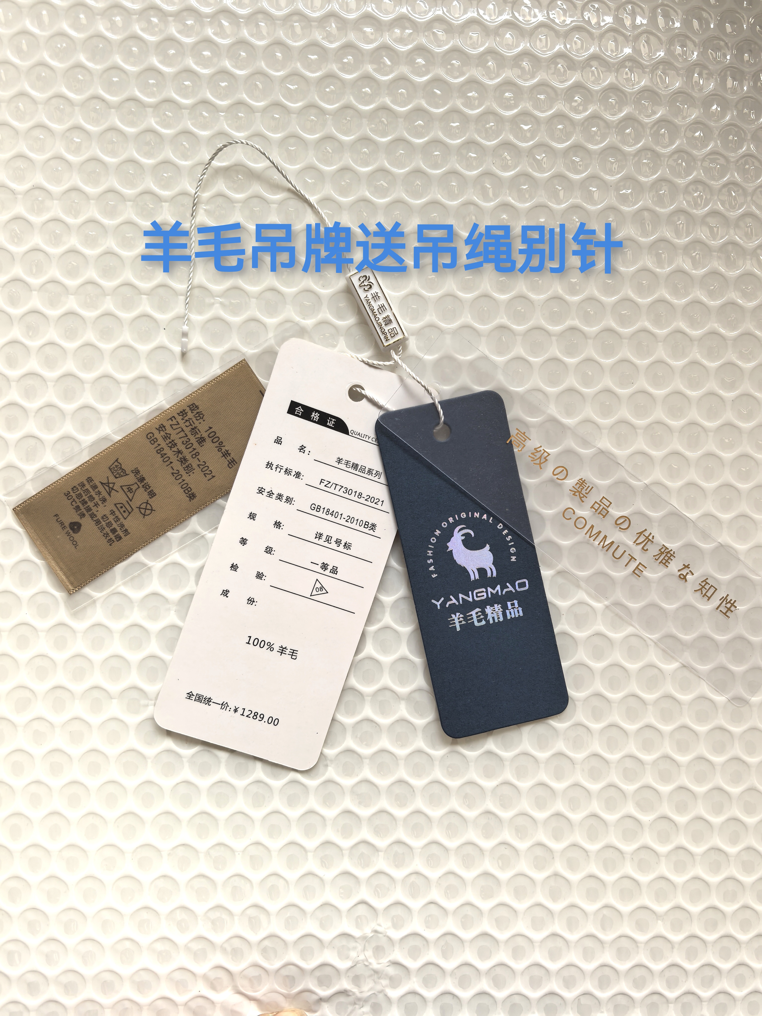 蓝色精美羊毛吊牌带价格通用毛衫吊牌高档羊毛围巾披肩通用