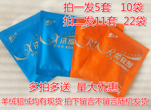 山羊绒衫洗缩剂缩小衣物洗缩绒面羊绒衫柔软剂貂绒衫护理液柔顺剂