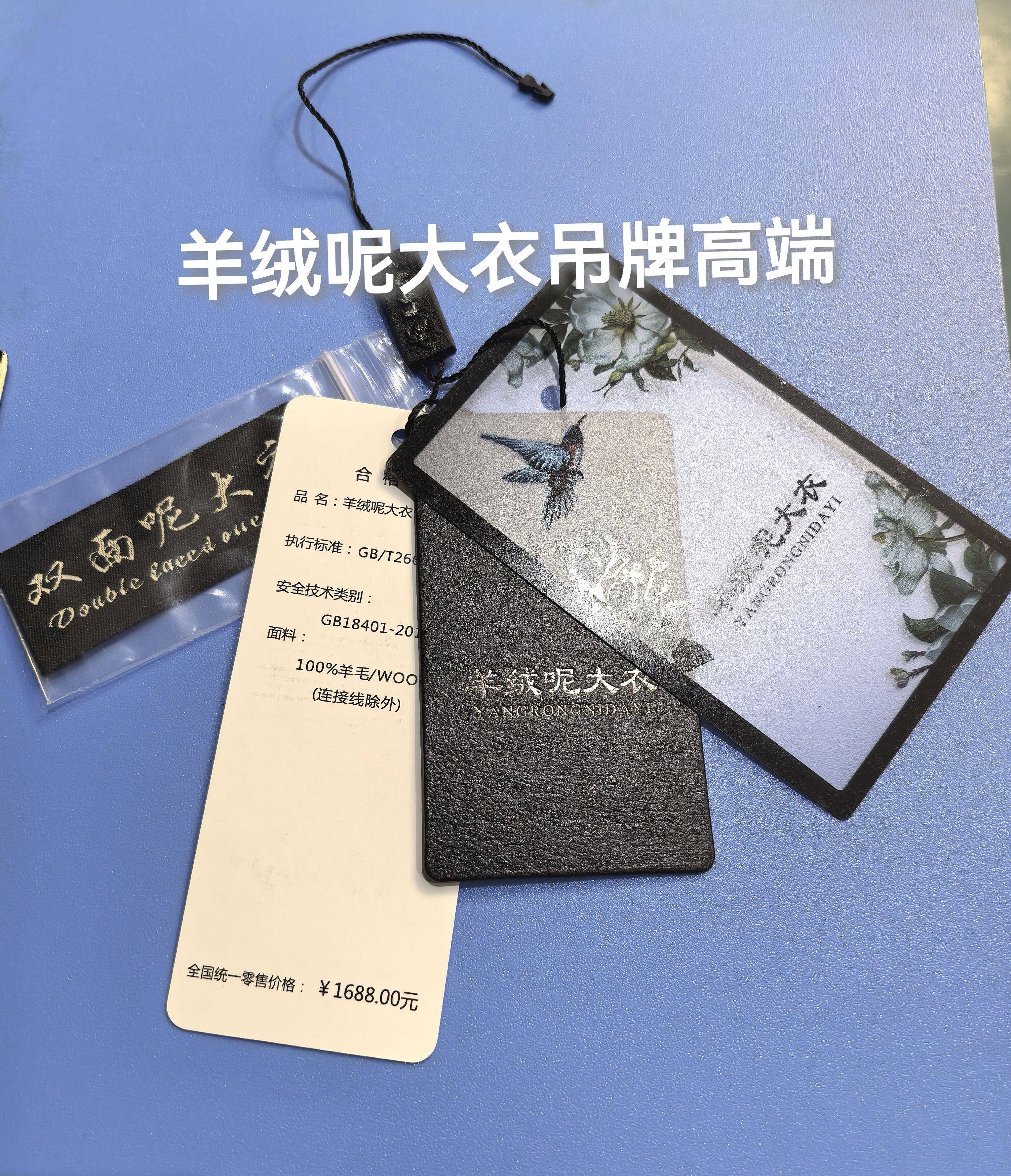 高档双面尼大衣吊牌加吊粒精美百分百羊毛通用呢子羊绒呢大衣进货