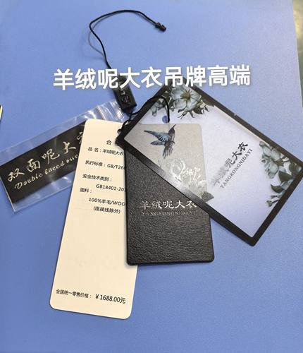 高档双面尼大衣吊牌加吊粒精美百分百羊毛通用呢子羊绒呢大衣进货