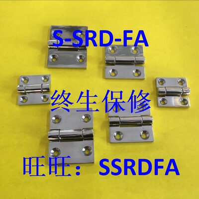 生产米思米 SHHPSZ6 SHHPSZ8 SHHPSZ8-45 重物用蝶形 铰链 合页