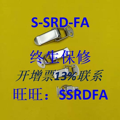 PKWS1/2/3/4 PKWS5/6 304不锈钢弹簧卡 搭扣 卡扣箱扣五金小门扣