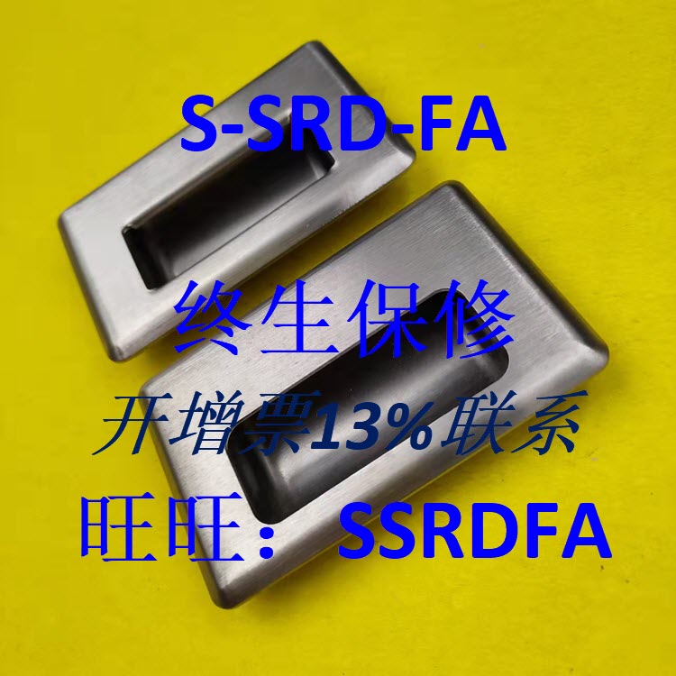 嵌入式把手UWUAN94109.5138B