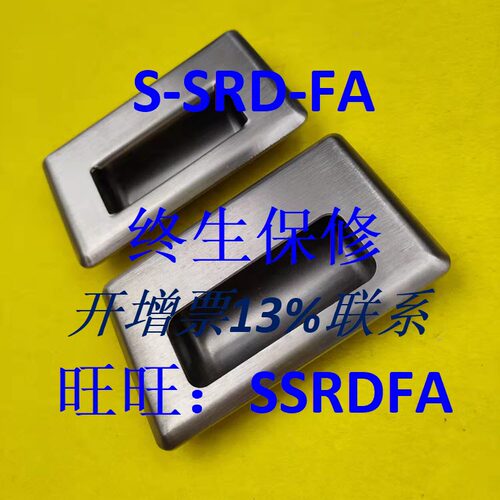 嵌入式把手UWUAN94109.5138B