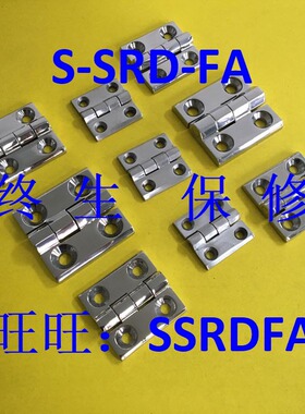 不锈钢碟形铰链铸造型HFL41-L40/HFL41-50/HFL41-60自动机箱设备