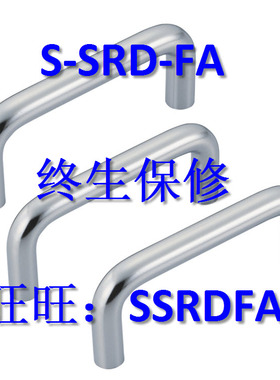 专业替代UWANS10-110-27 30 50  不锈钢圆型拉手 U型把手