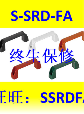 替代米思米 UPCN26-B W M R G-41 UPCN26-B W M R G-57 尼龙拉手