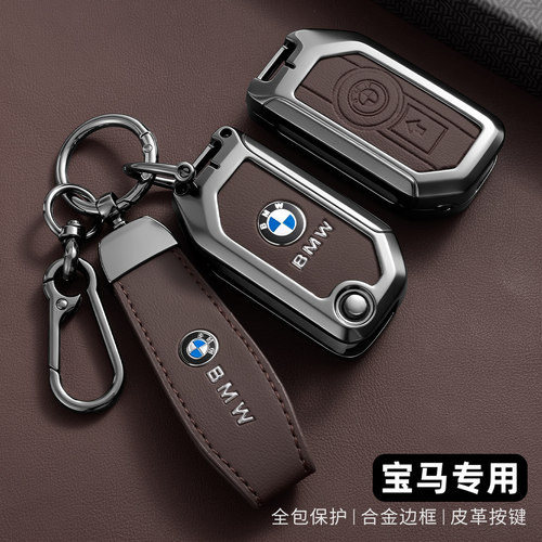 宝马摩托车钥匙套R1250GS水鸟adv男C400GT金属F900R包F850壳750扣